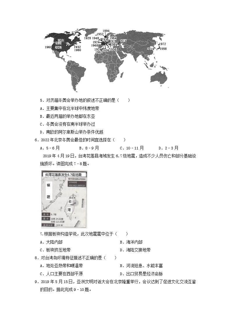 _2019年江苏盐城中考地理真题及答案02