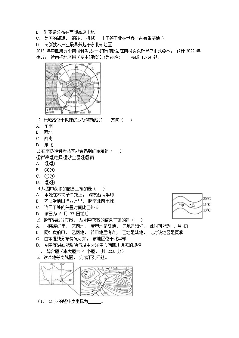 _2019年内蒙古兴安盟中考地理真题及答案(A)03