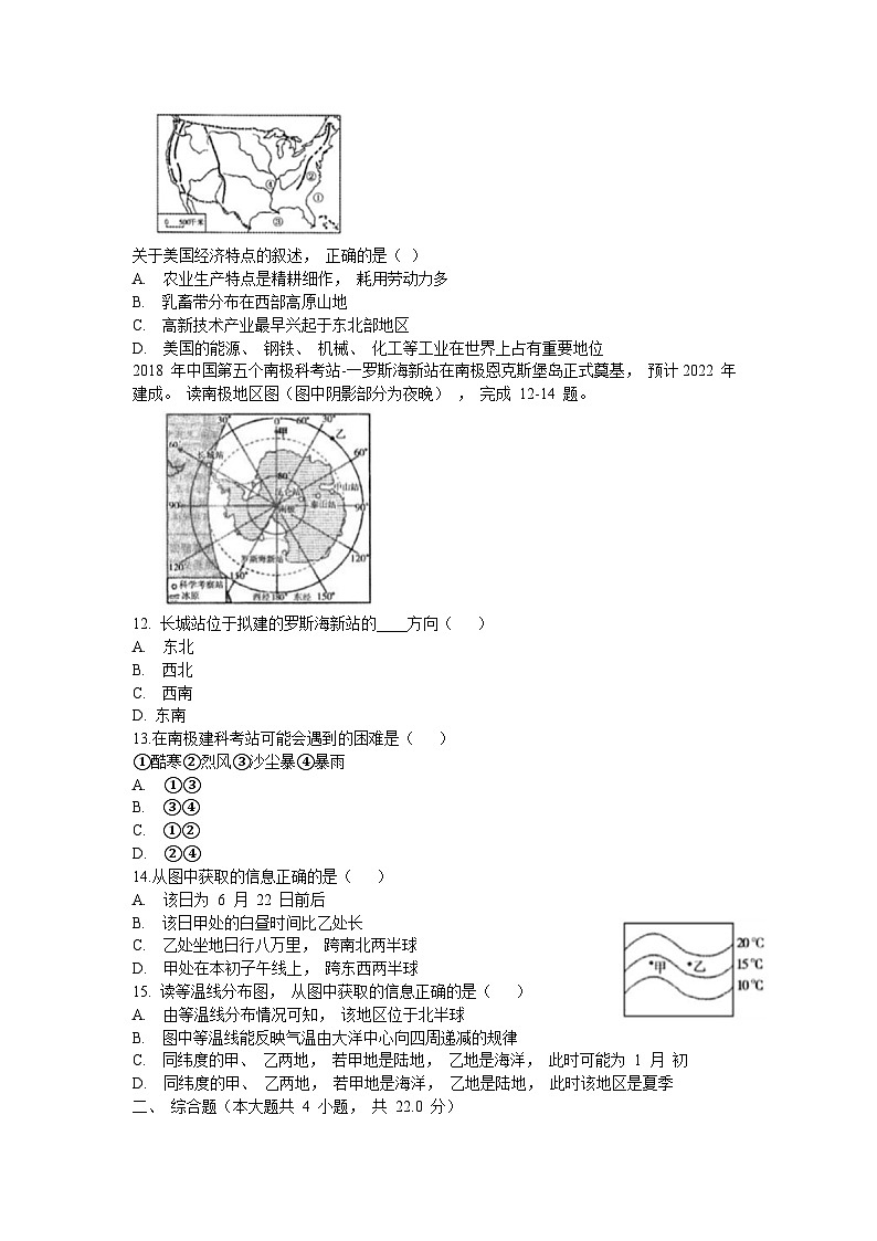 _2019年内蒙古兴安盟中考地理真题及答案(B)03