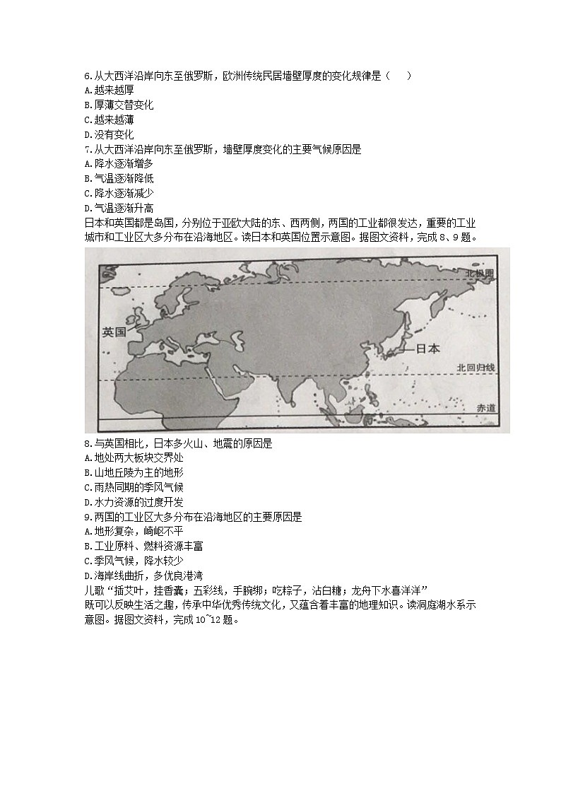 _2019年山西大同中考地理真题及答案第3页