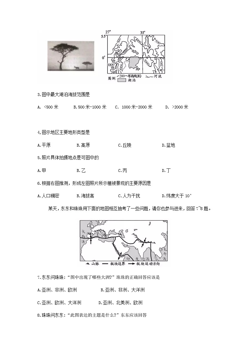 _2019年四川省乐山市中考地理真题及答案02