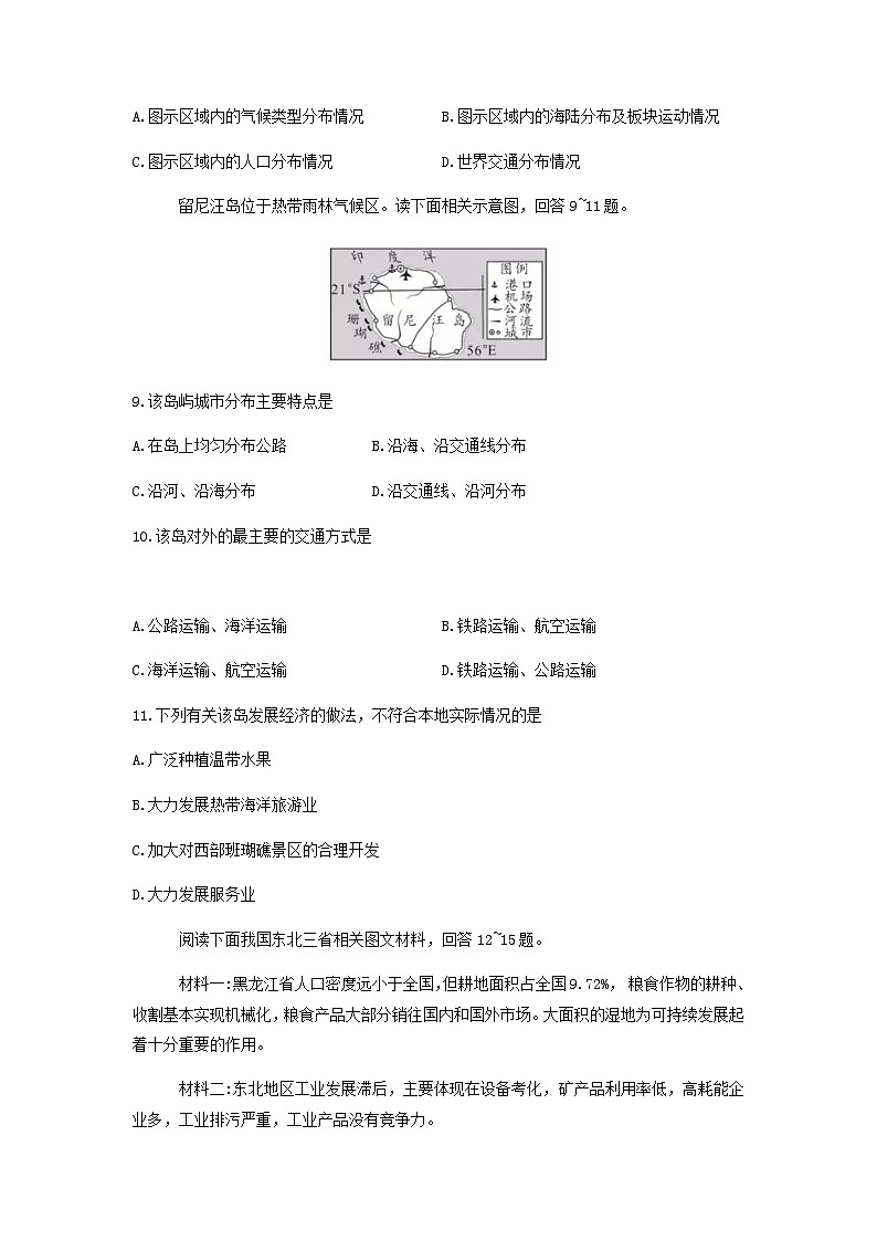 _2019年四川省乐山市中考地理真题及答案03