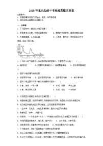 _2019年重庆北碚中考地理真题及答案