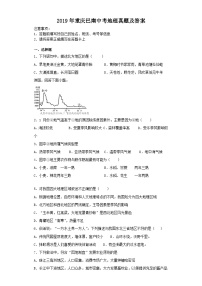 _2019年重庆巴南中考地理真题及答案