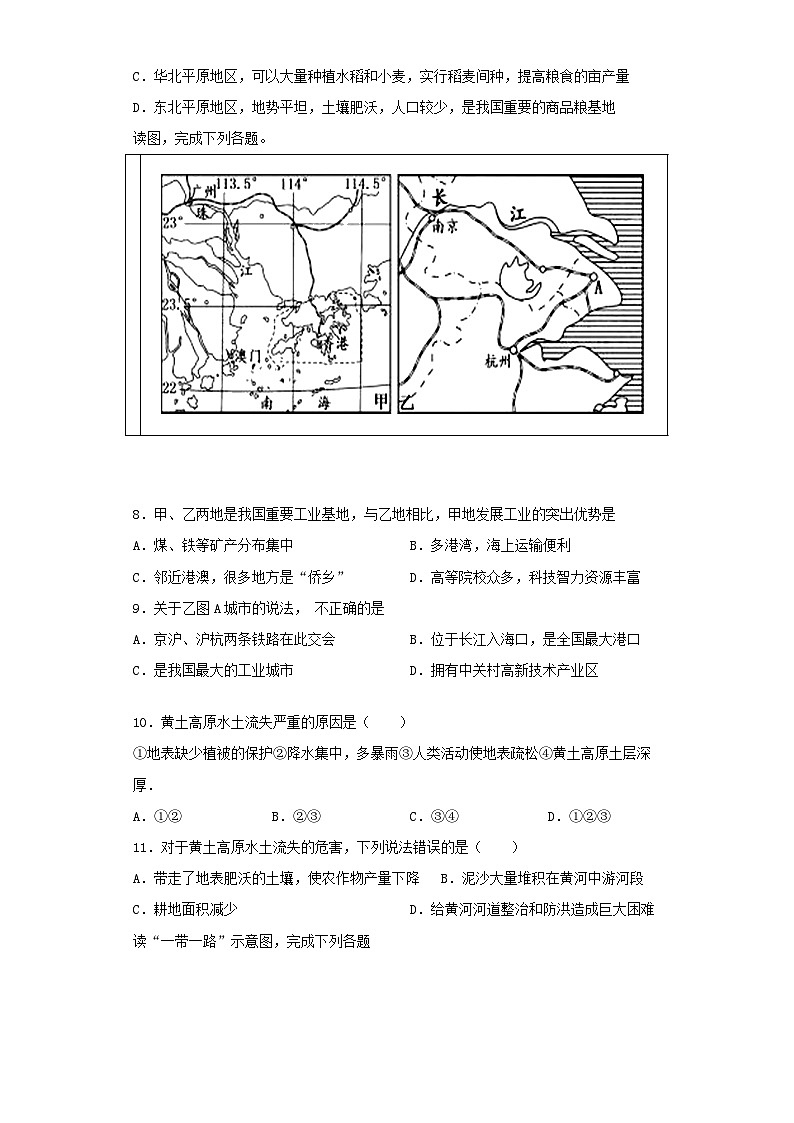 _2019年重庆涪陵中考地理真题及答案02