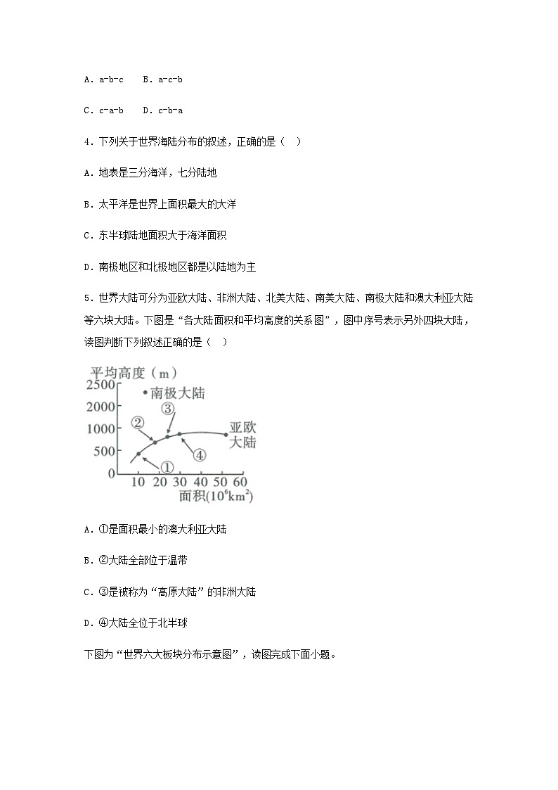 _2019年重庆渝中中考地理真题及答案第2页