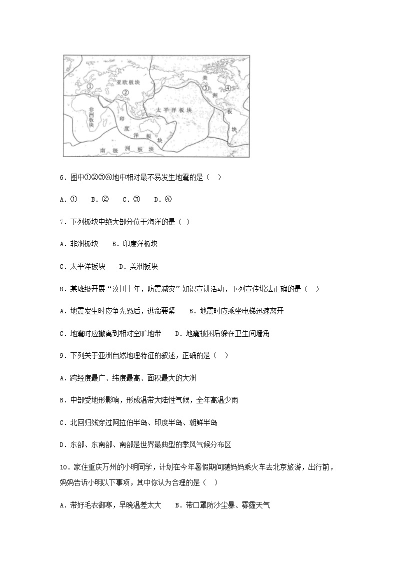 _2019年重庆渝中中考地理真题及答案第3页