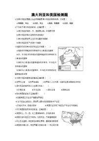 2021-2022学年人教版地理七年级下册期末复习澳大利亚和美国检测题+