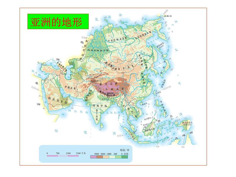 人教版七年级地理下册地图集锦课件PPT第3页