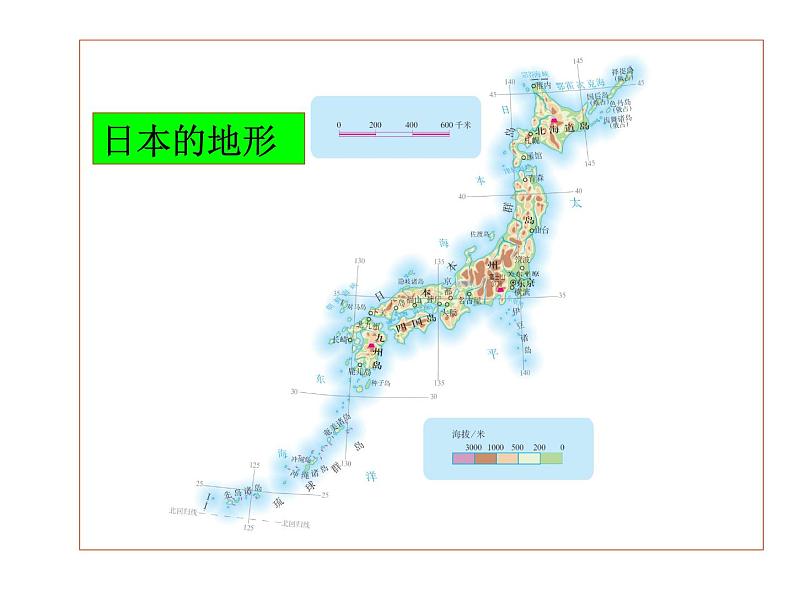 人教版七年级地理下册地图集锦课件PPT第6页