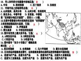 人教版七年级下册地理期末练习题课件
