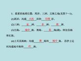 期末复习 第八章《东半球其他的国家与地区》课件PPT