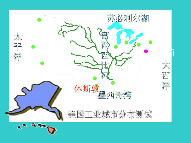 期末复习 第九章《西半球的国家》课件PPT第3页