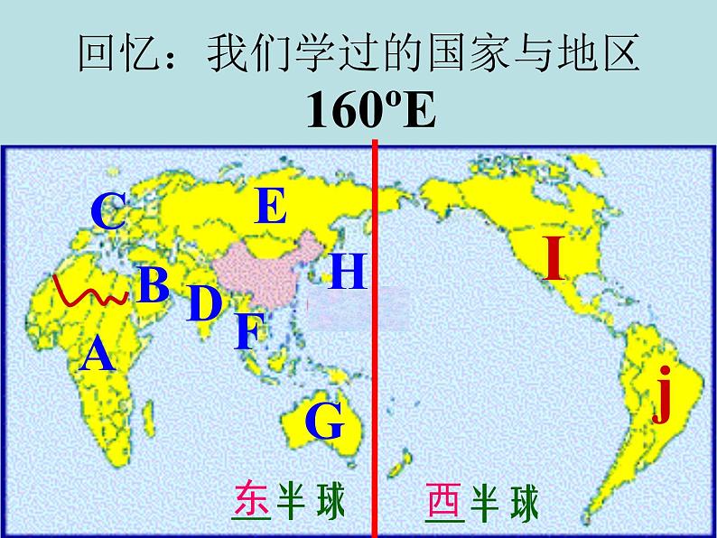 期末复习 第七章《我们临近的国家与地区》课件PPT06