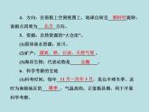 期末复习 第十章《极地地区》课件PPT
