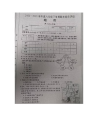 山西省运城市夏县2022-2023学年八年级下学期期末地理试题