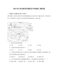 2023年山东省青岛市城阳区中考地理二模试卷（含解析）