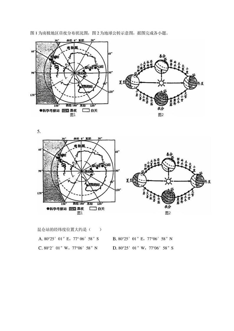 2023年山东省青岛市城阳区中考地理二模试卷（含解析）02
