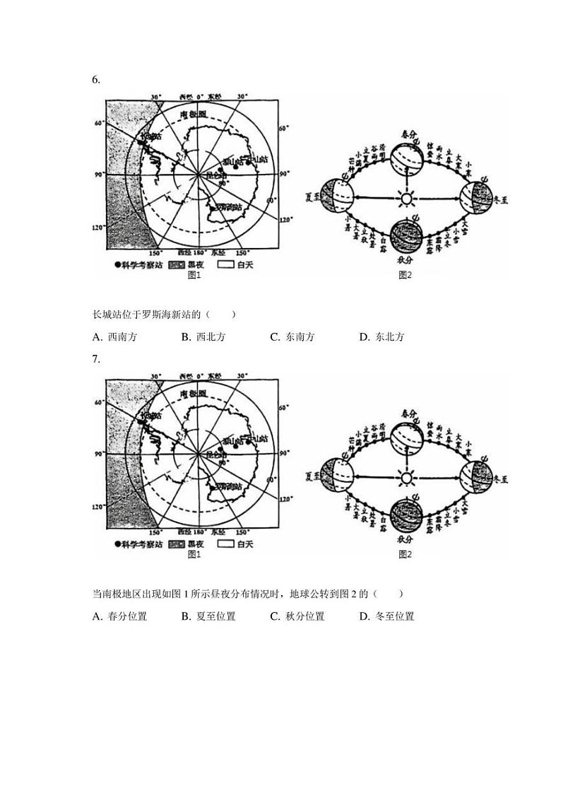 2023年山东省青岛市城阳区中考地理二模试卷（含解析）03