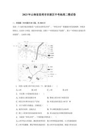 2023年云南省昆明市官渡区中考地理二模试卷（含解析）