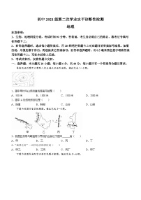 2023年四川省南充市嘉陵区中考二模地理试题