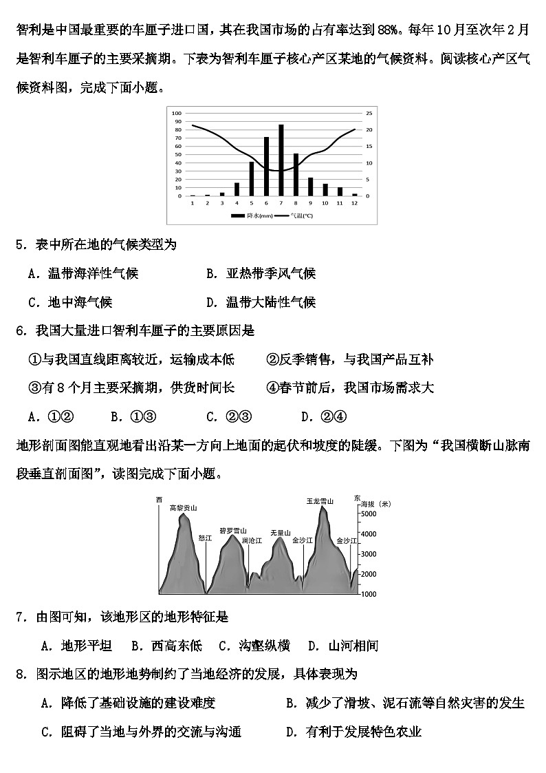 2023年辽宁省中考三模地理试卷02
