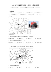 2023年广东省东莞市光明中学中考二模地理试题（含答案）