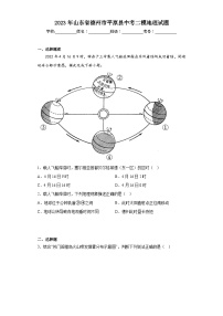 2023年山东省德州市平原县中考二模地理试题（含答案）