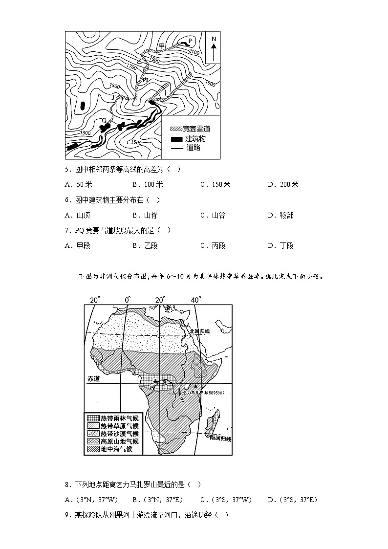 2023年四川省内江市中考地理真题（含答案）第2页