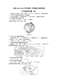 陕西省汉中市勉县2020-2021学年七年级上学期期末考试地理试卷