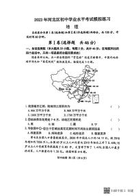 2023年天津市河北区中考模拟地理试题