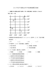 _2021年辽宁省鞍山市中考地理真题及答案