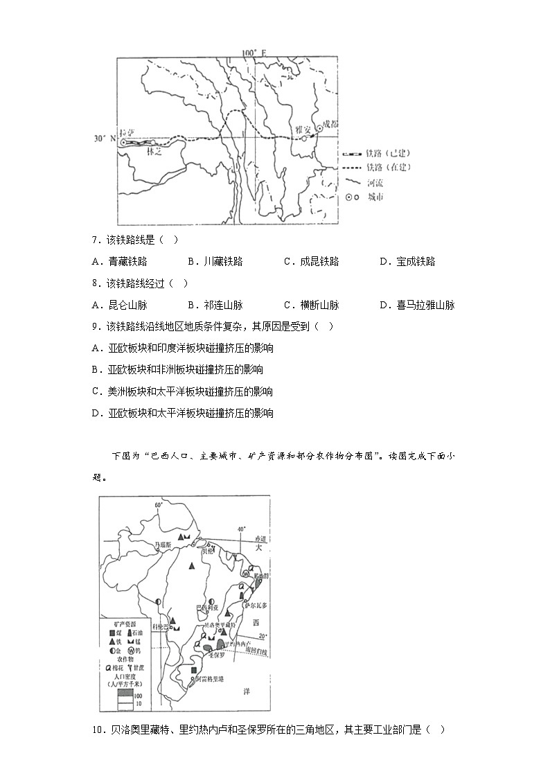 2023年江苏省连云港市中考地理真题（无答案）03