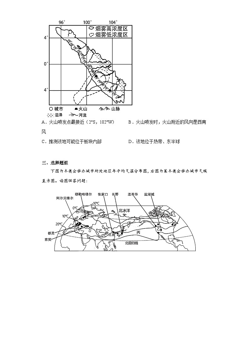2023年山东省德州市平原县中考二模地理试题（含解析）02