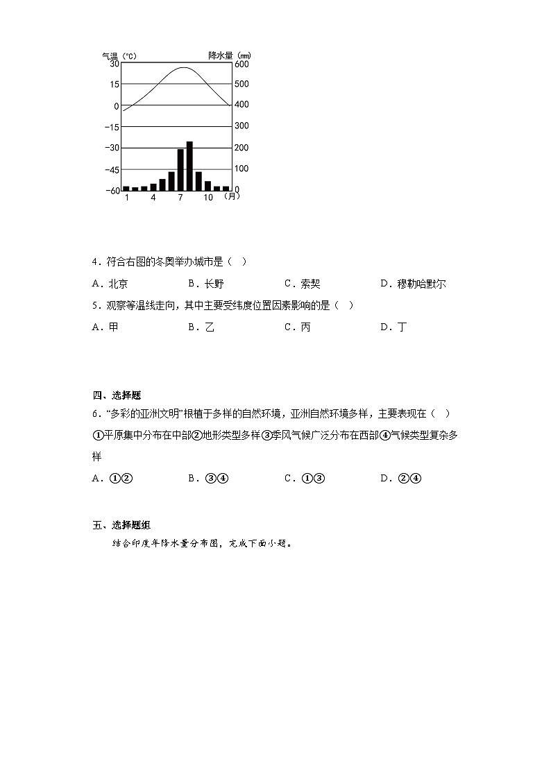 2023年山东省德州市平原县中考二模地理试题（含解析）03