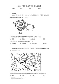 2023年四川省宜宾市中考地理真题（含解析）