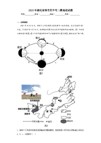 2023年湖北省统考区中考二模地理试题（含解析）