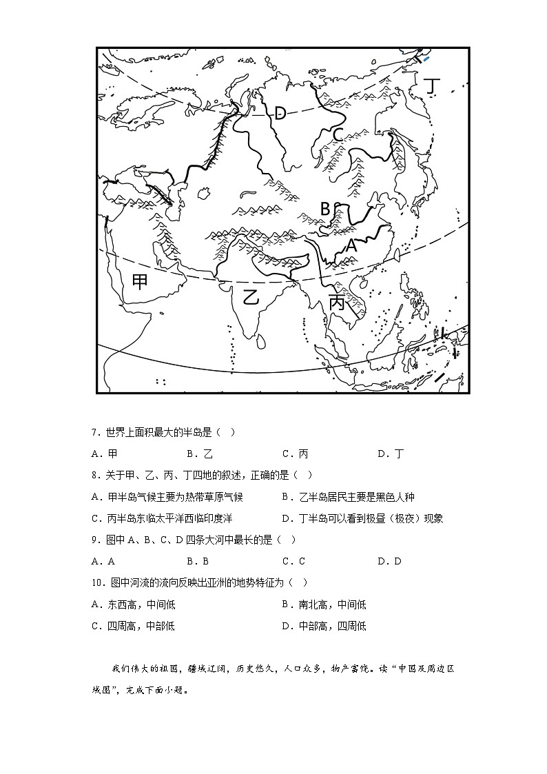 2023年江苏省宿迁市中心城区中考模拟地理试题十三（含解析）02