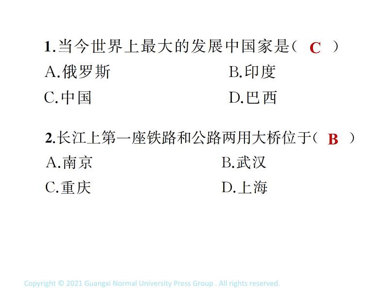 28.第十章_中国在世界中课件PPT05