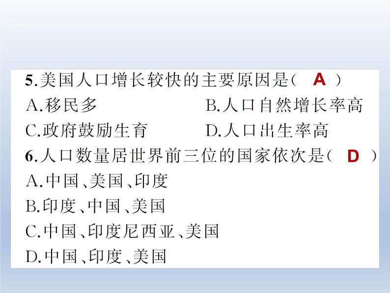 21.第九章_第一节_美国_第一课时_地理位置、范围与民族课件PPT第8页