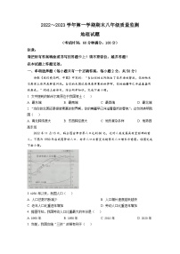 福建省龙岩市2022-2023学年八年级上学期期末地理试题卷