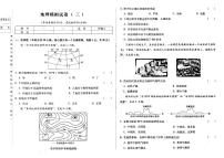 2023年吉林省松原市扶余市扶余一实验、扶余二实验中考三模地理试题