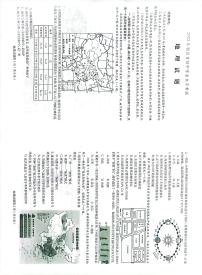 2023年山东省烟台市中考地理中考真题