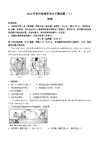 2023年山东省临沂市兰陵县中考二模地理试题