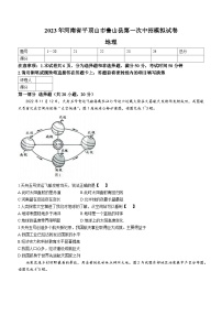 2023年河南省平顶山市鲁山县中考一模地理试题（含答案）