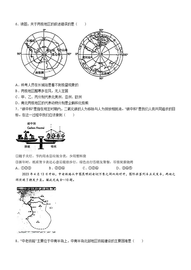 2023年湖南省张家界市桑植县中考模拟预测地理试题（含答案）02