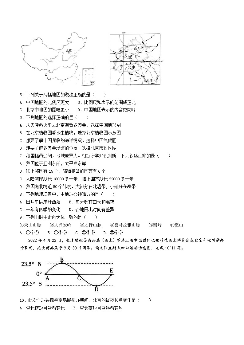 2023年吉林省白城市大安市三校中考第三次模拟地理试题（含答案）02