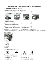 2023年吉林省四平市伊通县中考第四次模拟预测地理试题（含答案）