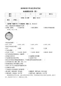 2023年吉林省松原市宁江区三校中考三模地理试题（含答案）