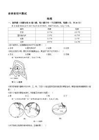 2023年吉林省松原市乾安县乾安一中、实验中学中考第四次模拟地理试题（含答案）